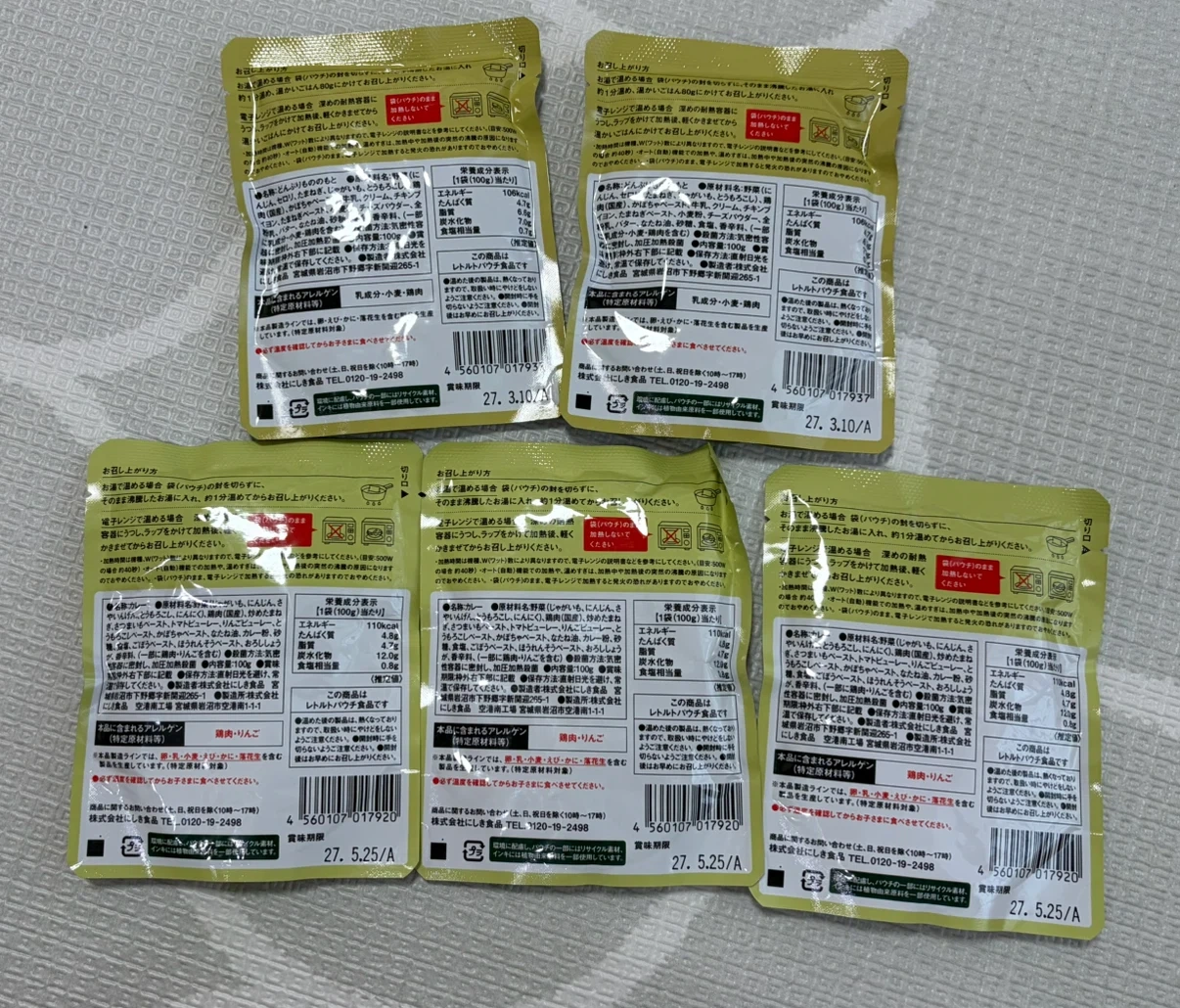 ニシキヤキッチン キッズどんぶり 5袋セットの写真2枚目