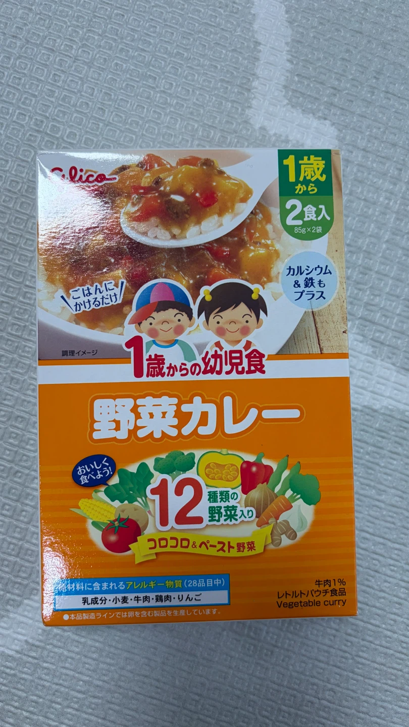 グリコ 1歳からの幼児食 野菜カレー