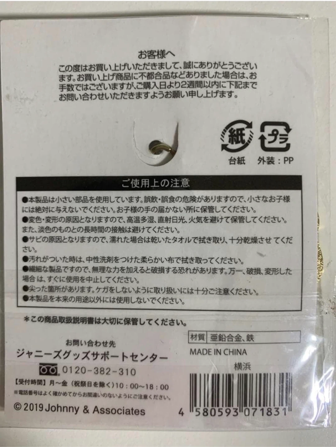 SEXY ZONE ライブ限定グッズなど timeleszの写真7枚目