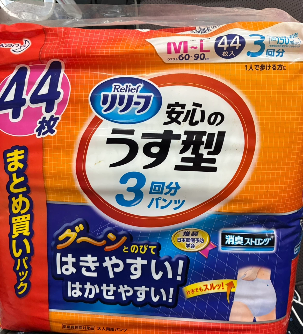 リリーフ 安心のうす型 3回分 M〜L 44枚