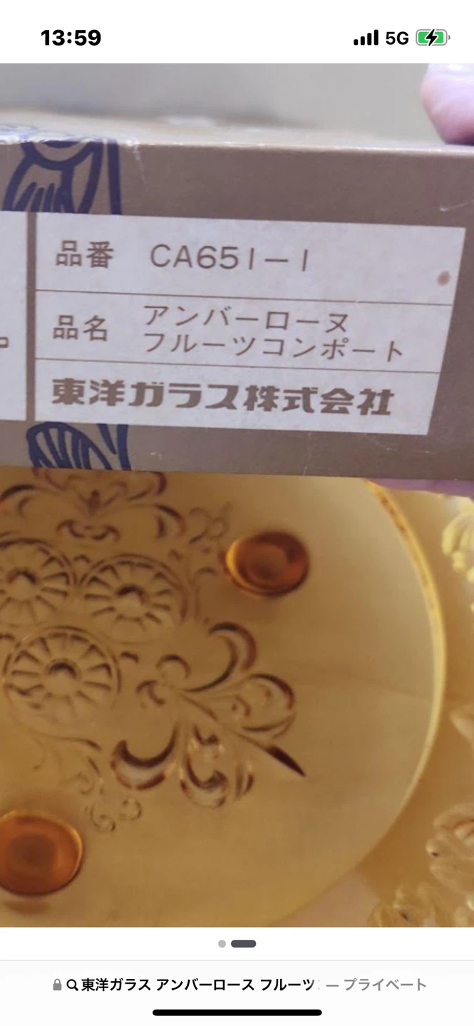 フルーツコンポート皿の写真3枚目