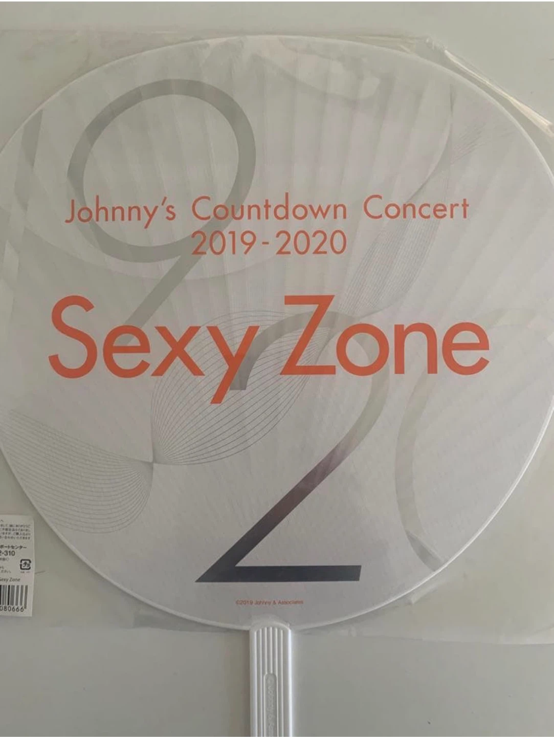 SEXY ZONEジャンボうちわと松島聡ジャンボうちわ２枚　timelesの写真9枚目