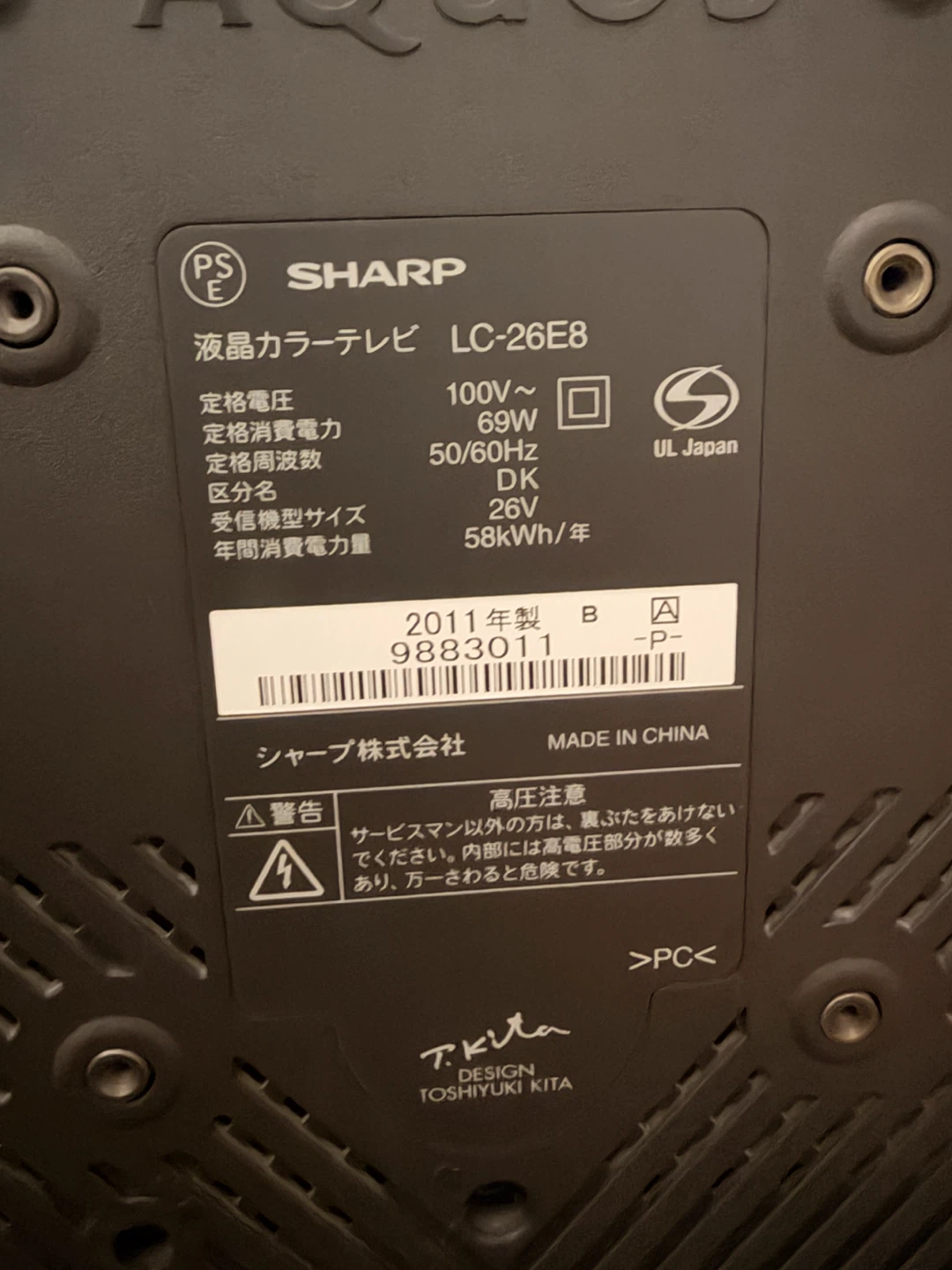 シャープ AQUOS 26型 液晶テレビ LC-26E8の写真2枚目