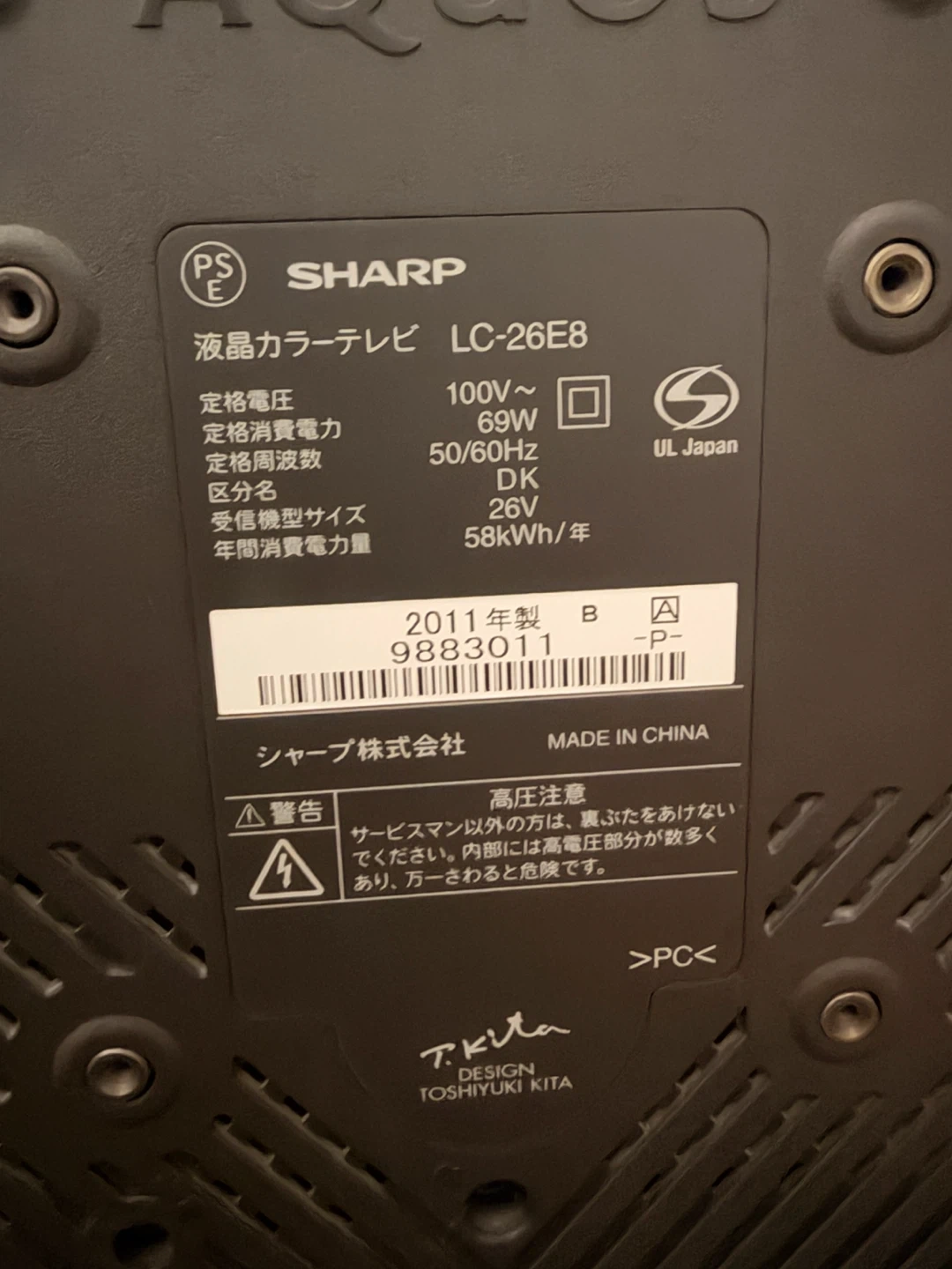 シャープ AQUOS 26型 液晶テレビ LC-26E8の写真2枚目