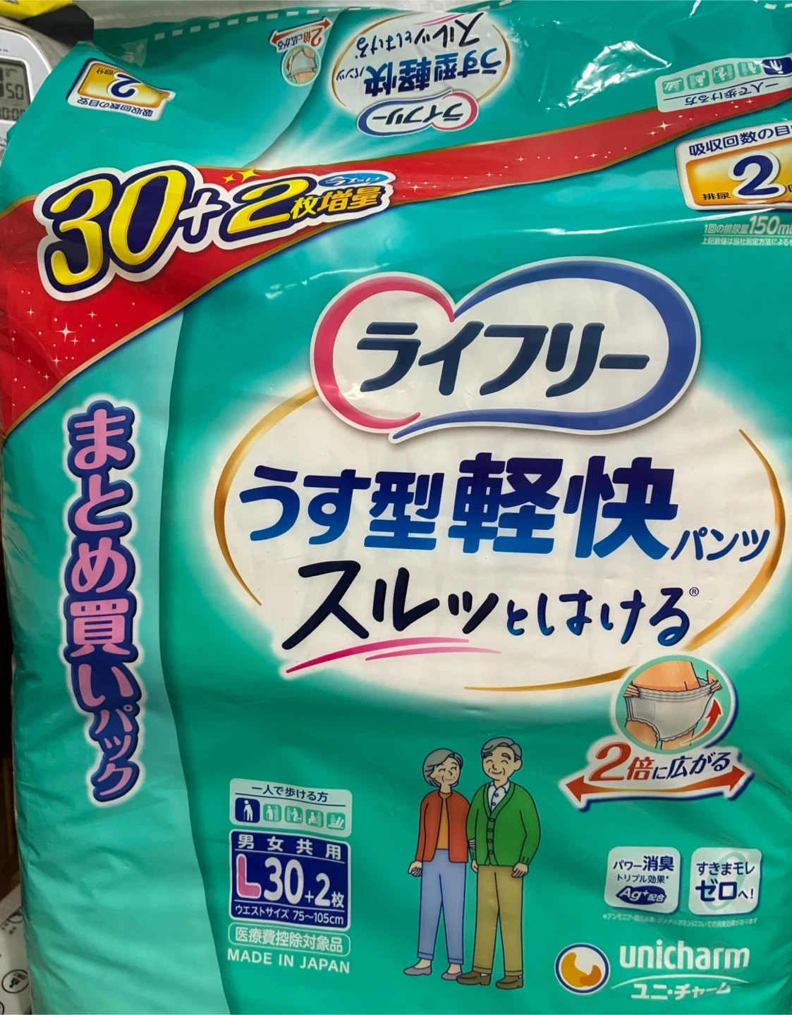 ライフリー うす型軽快パンツ Lサイズ 32枚