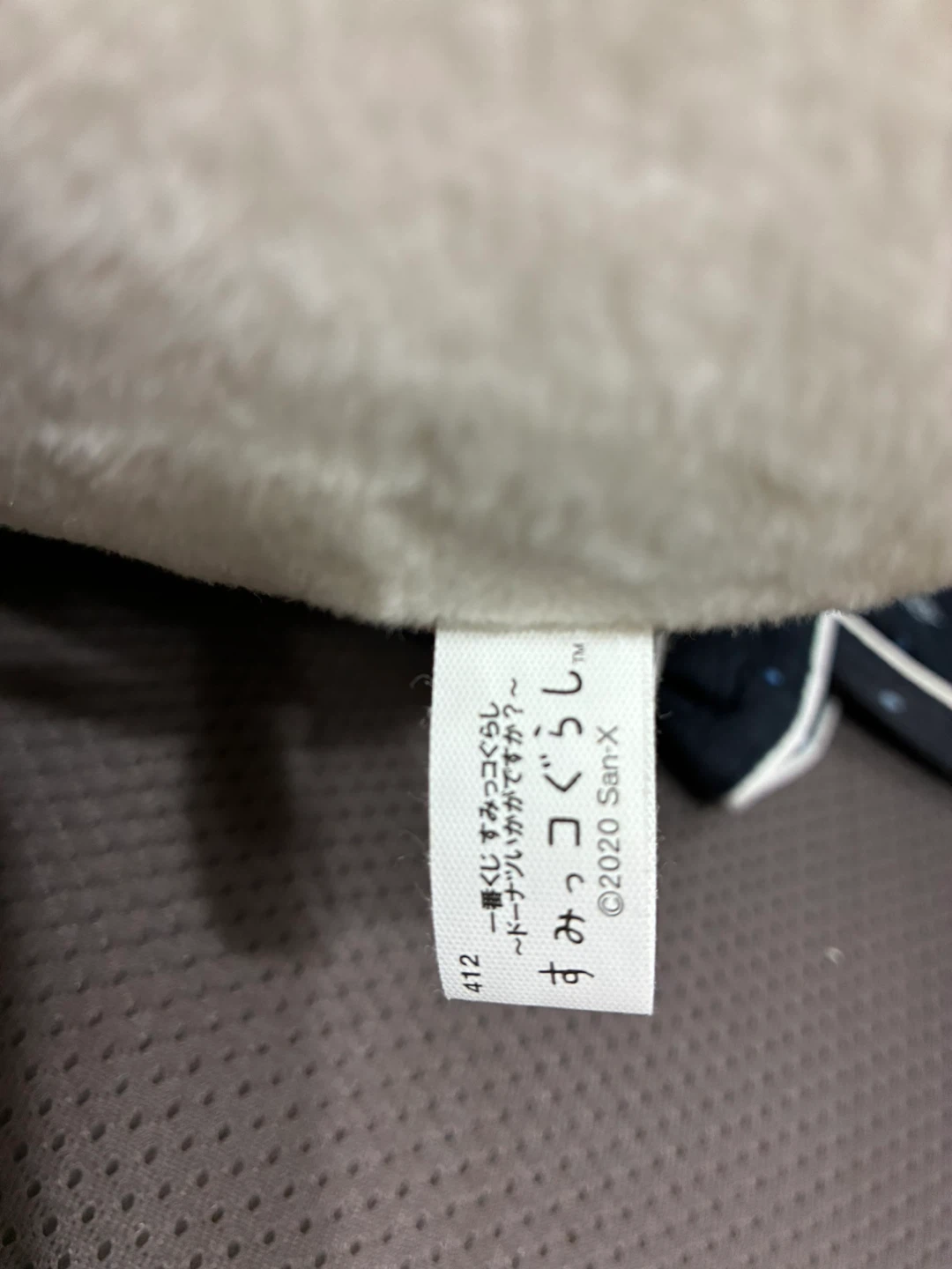 すみっコぐらし ねこ ドーナツ ぬいぐるみの写真3枚目