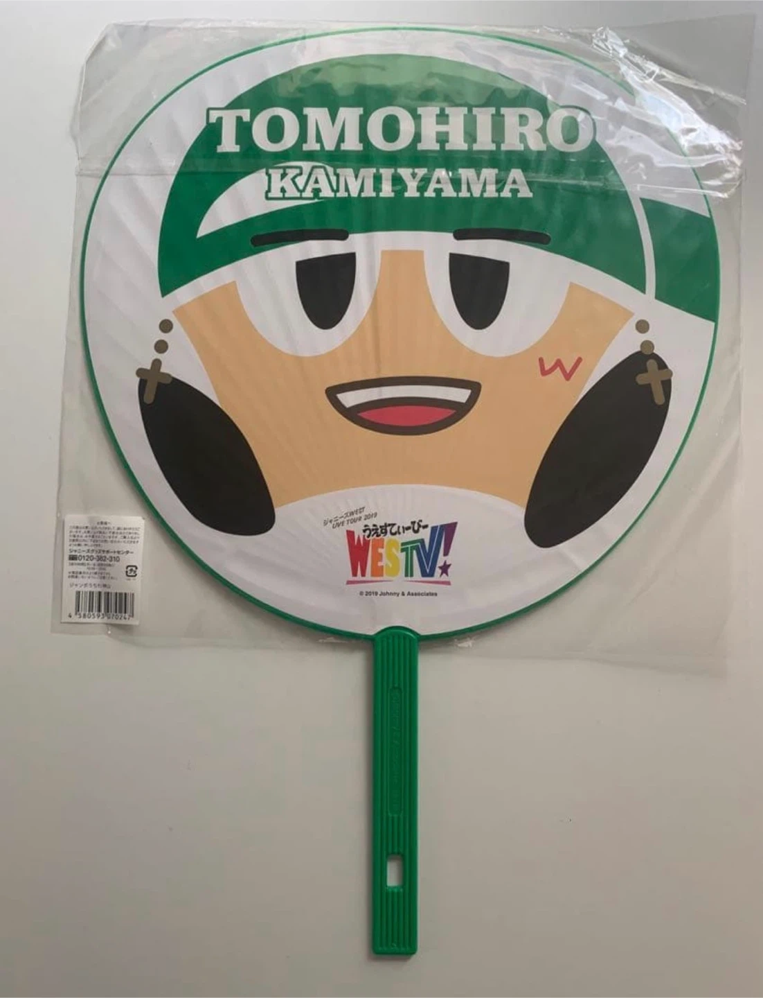 WESTV!ジャニーズWESTコンサートグッズ色々 WEST.の写真8枚目