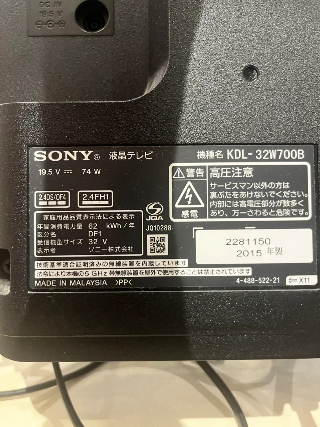 ソニー 32インチ 液晶テレビ KDL-32W700Bの写真2枚目