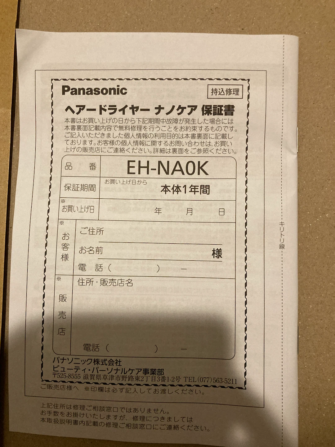 パナソニック ドライヤー ナノケア EH-NA0Kの写真4枚目