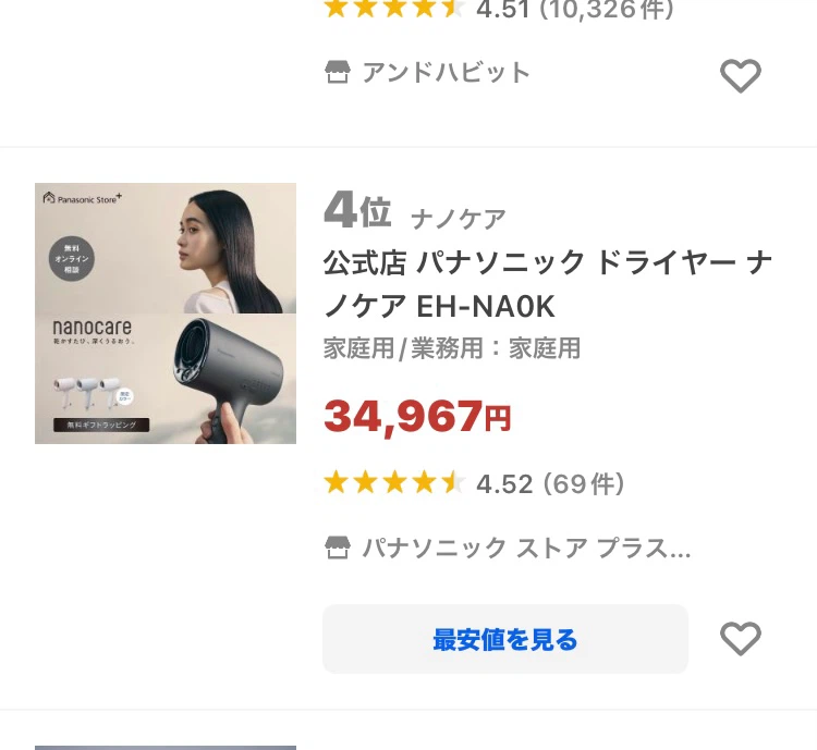 パナソニック ドライヤー ナノケア EH-NA0Kの写真8枚目