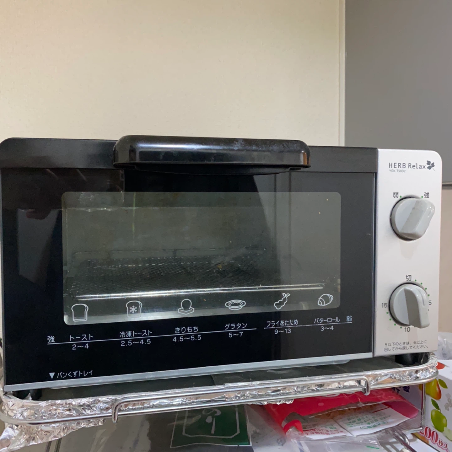 ハーブリラックス オーブントースター YSK-T90D2