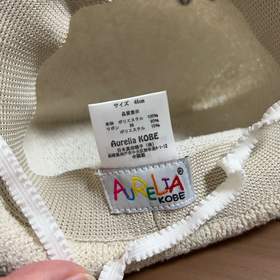 アウレリア神戸 キッズ帽子 2点セットの写真2枚目