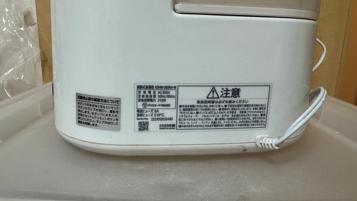 アイリスオーヤマ 加湿器 KSHM-260RA-Wの写真2枚目