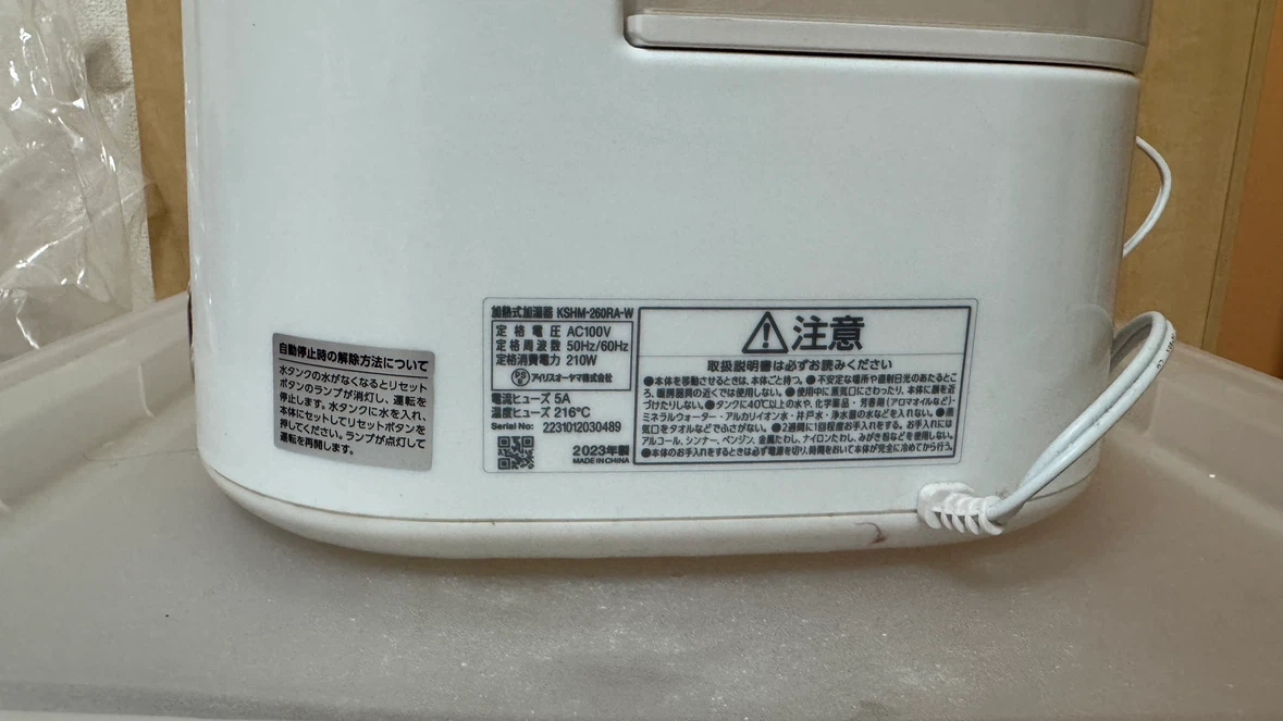アイリスオーヤマ 加湿器 KSHM-260RA-Wの写真2枚目