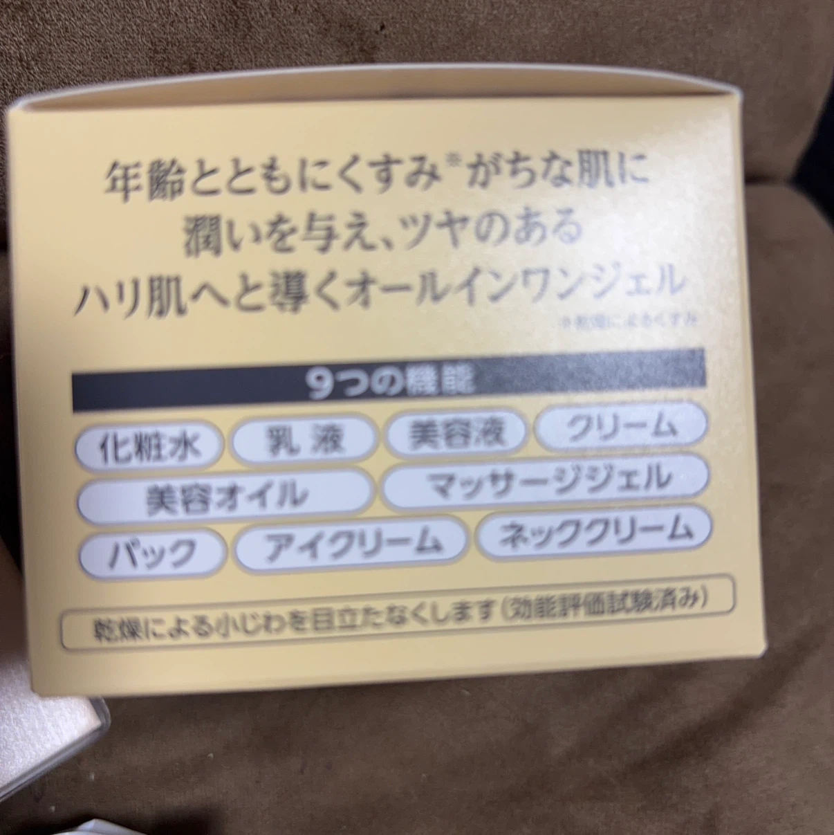 コラリッチ EX ブライトニングリフト 120gの写真3枚目