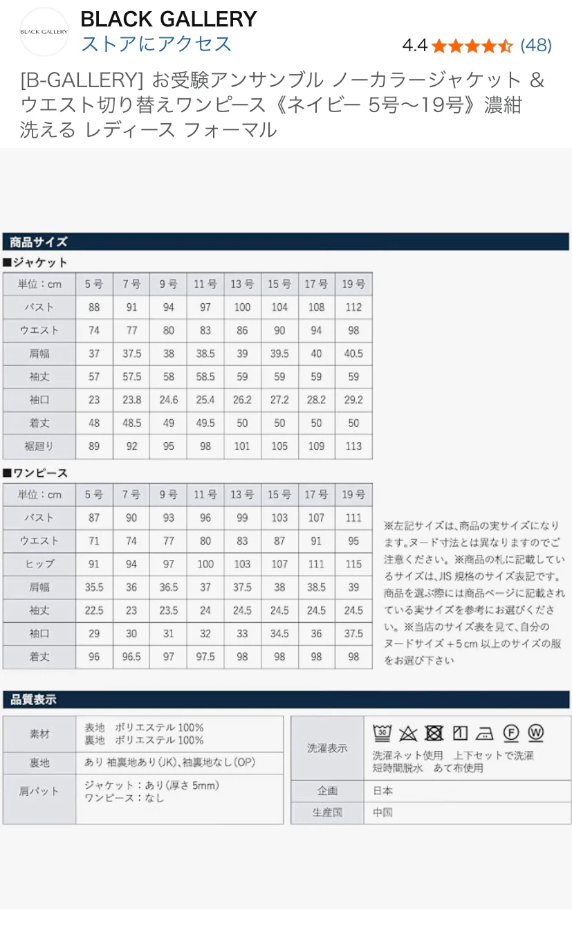 お受験ママ　濃紺　アンサンブルスーツ  レディース　スーツの写真2枚目
