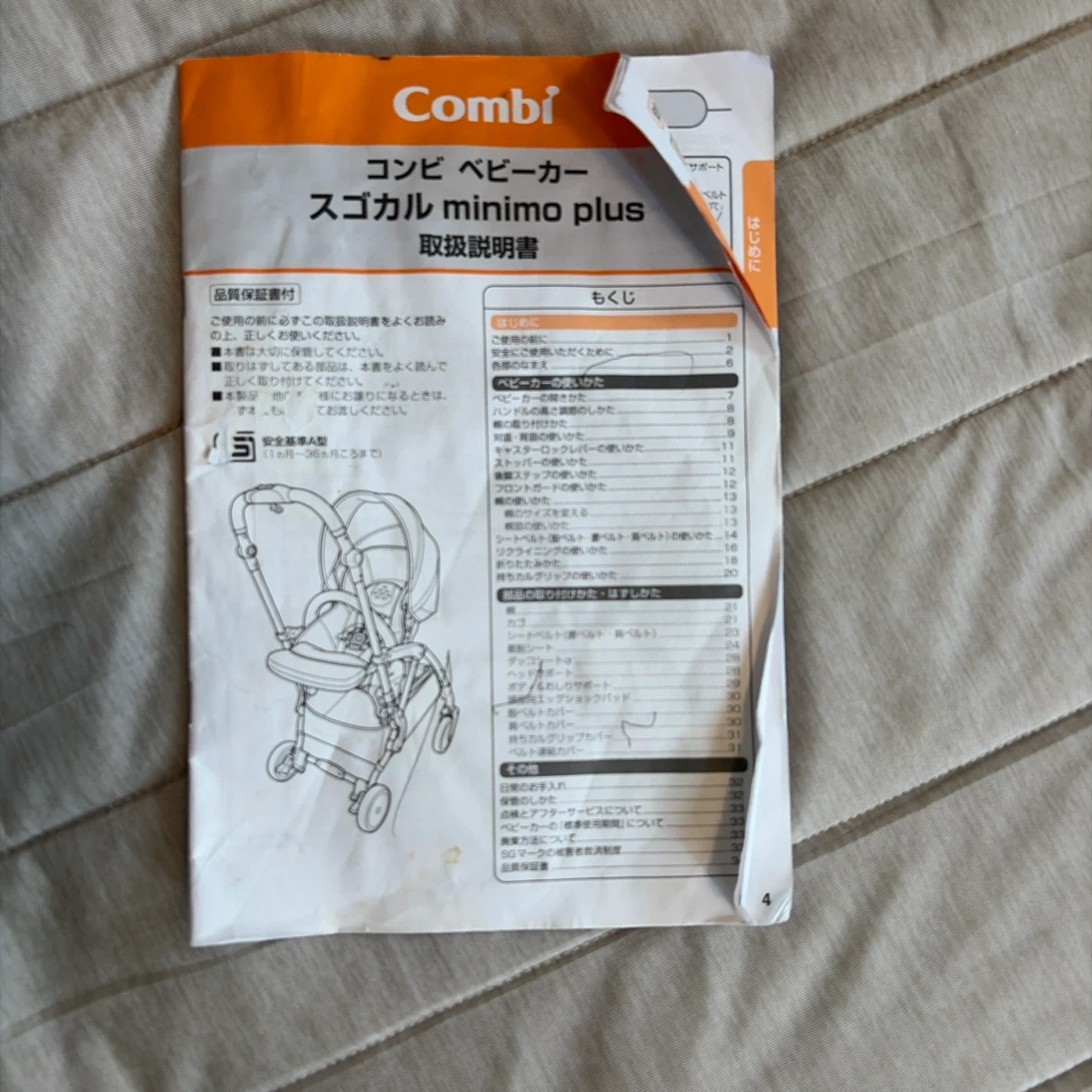 コンビ スゴカル minimo plus AN ペールブラックの写真7枚目