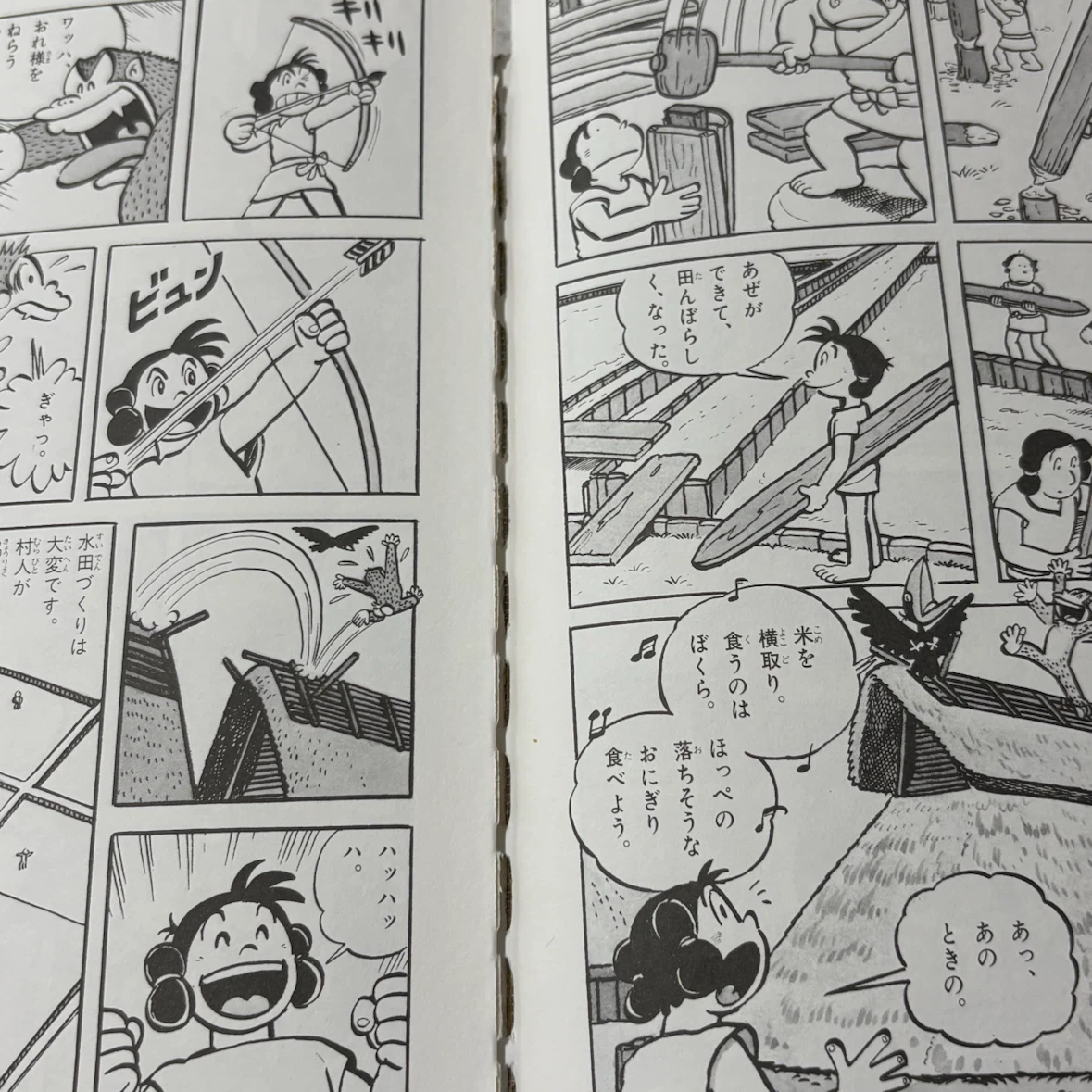 日本の歴史の写真5枚目