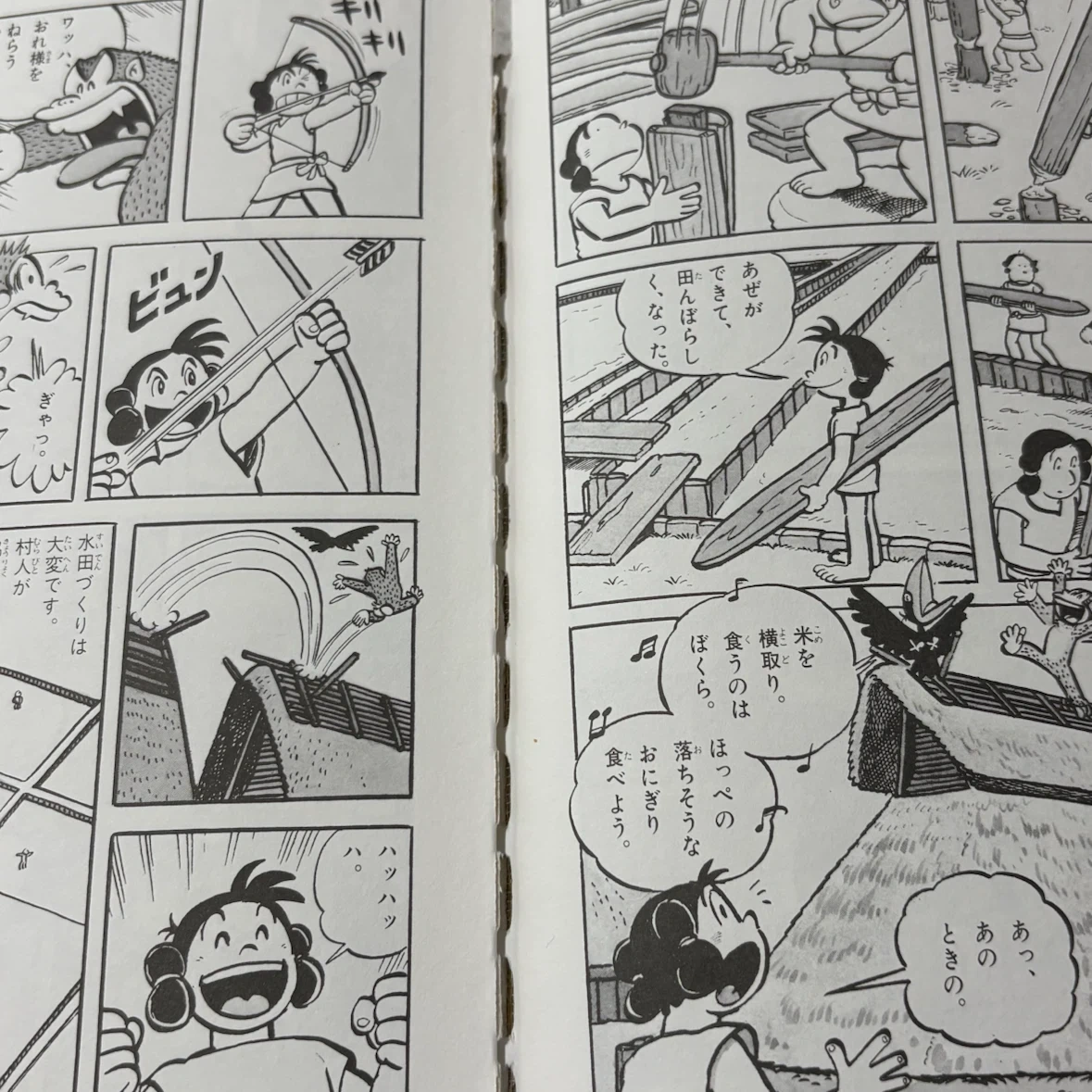 日本の歴史の写真5枚目