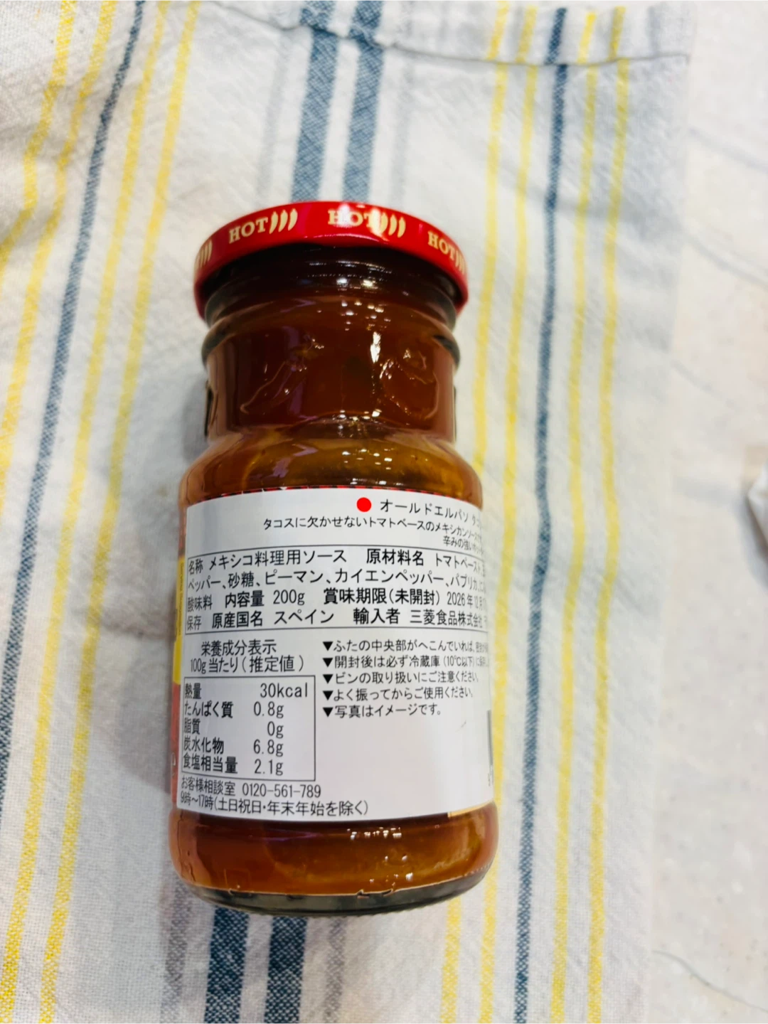 オールドエルパソ タコソース ホット 200gの写真2枚目