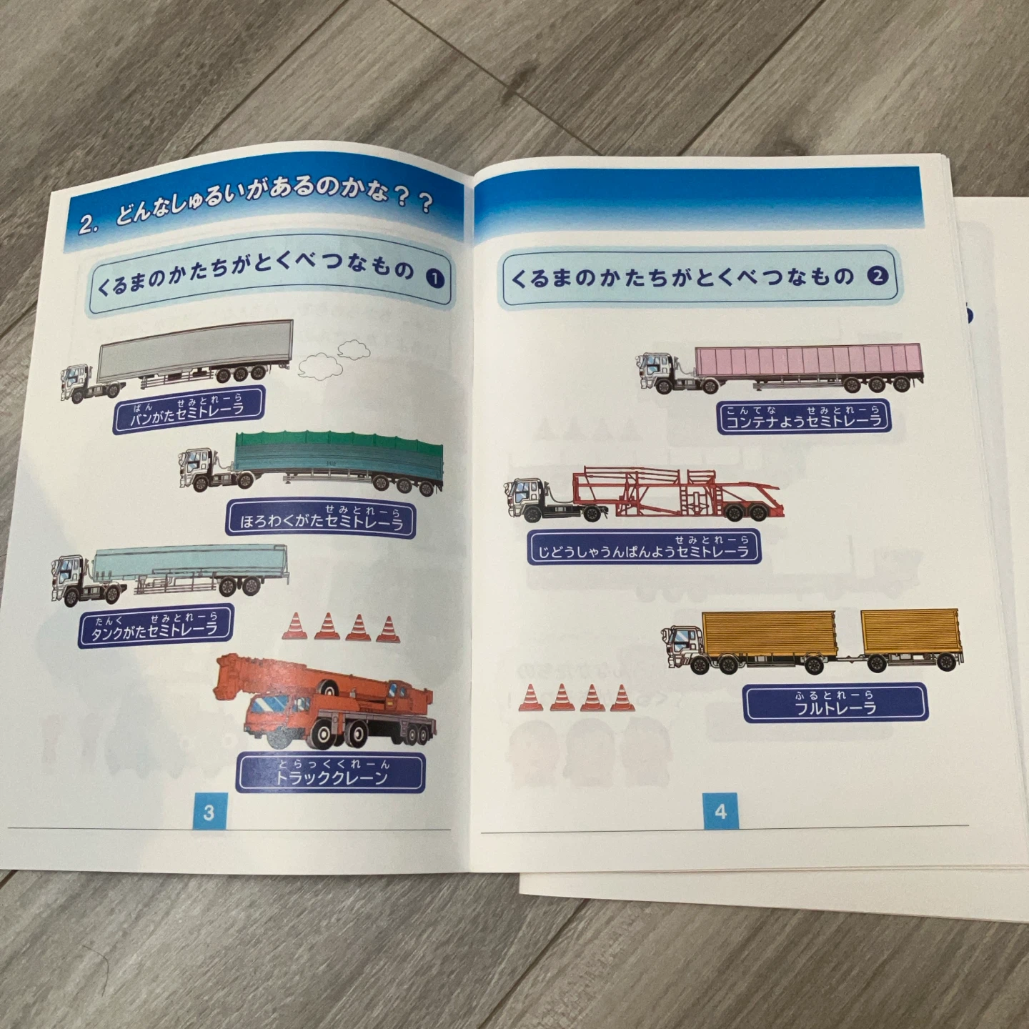配布品★特殊車両図鑑 冊子 2冊セットの写真2枚目