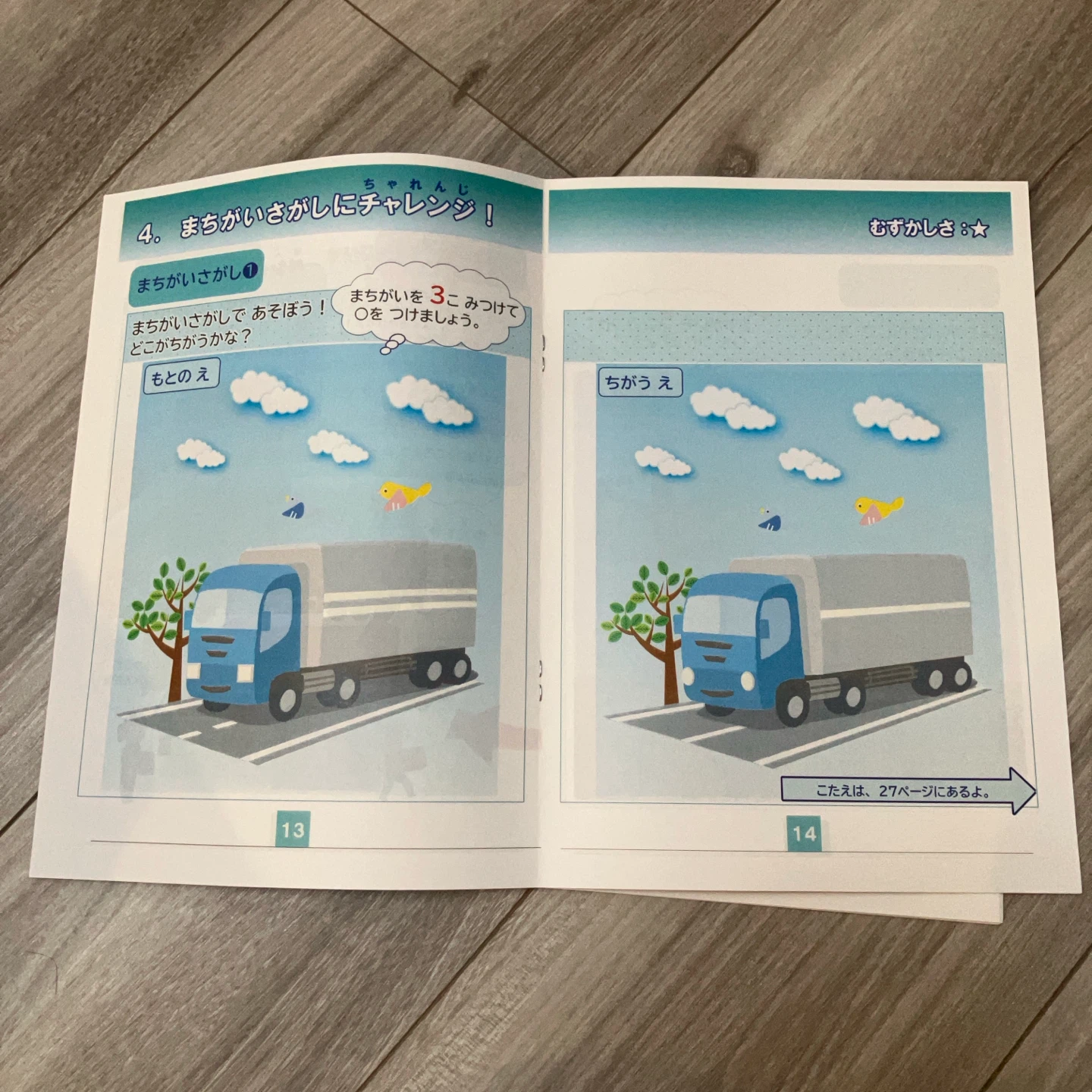配布品★特殊車両図鑑 冊子 2冊セットの写真3枚目
