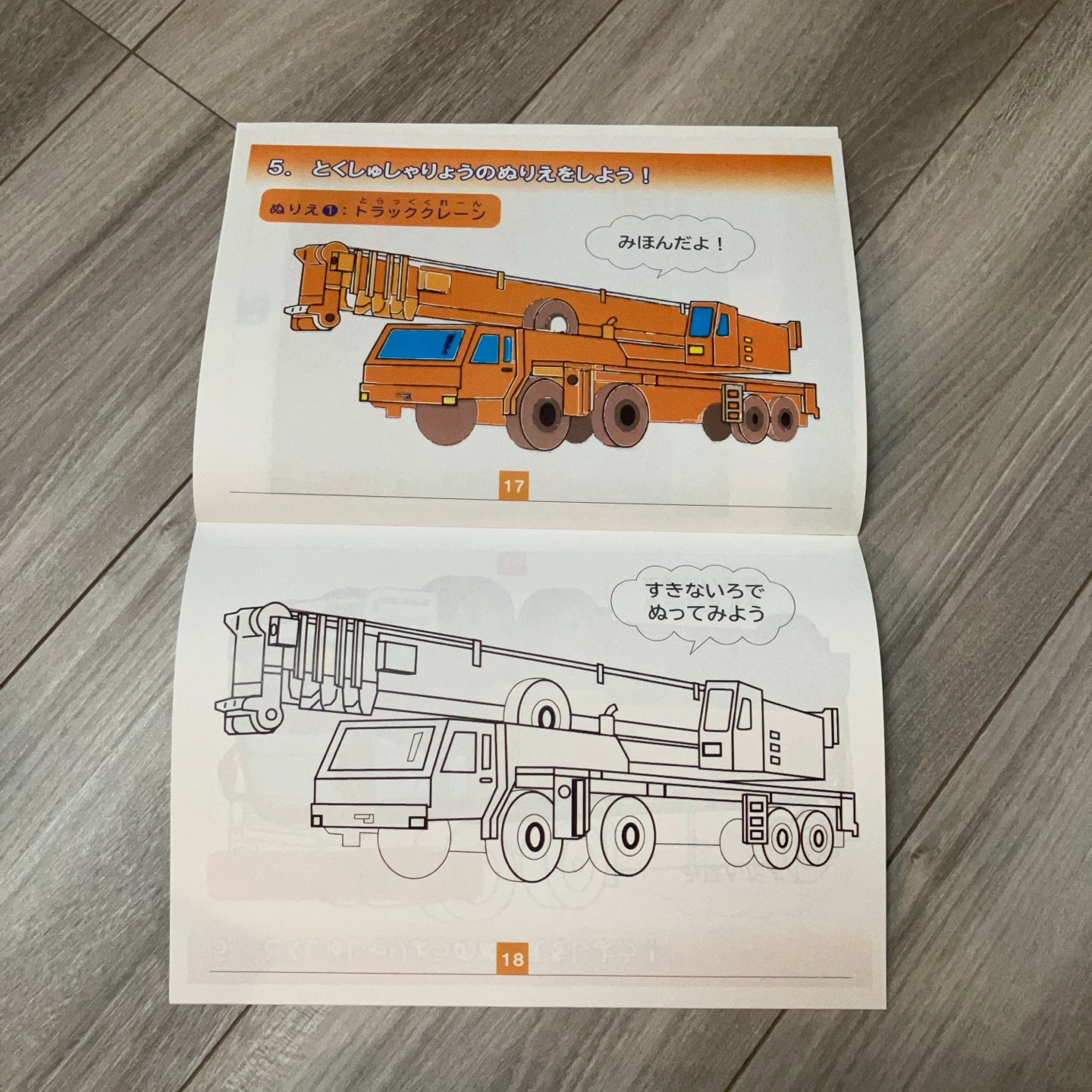 配布品★特殊車両図鑑 冊子 2冊セットの写真4枚目