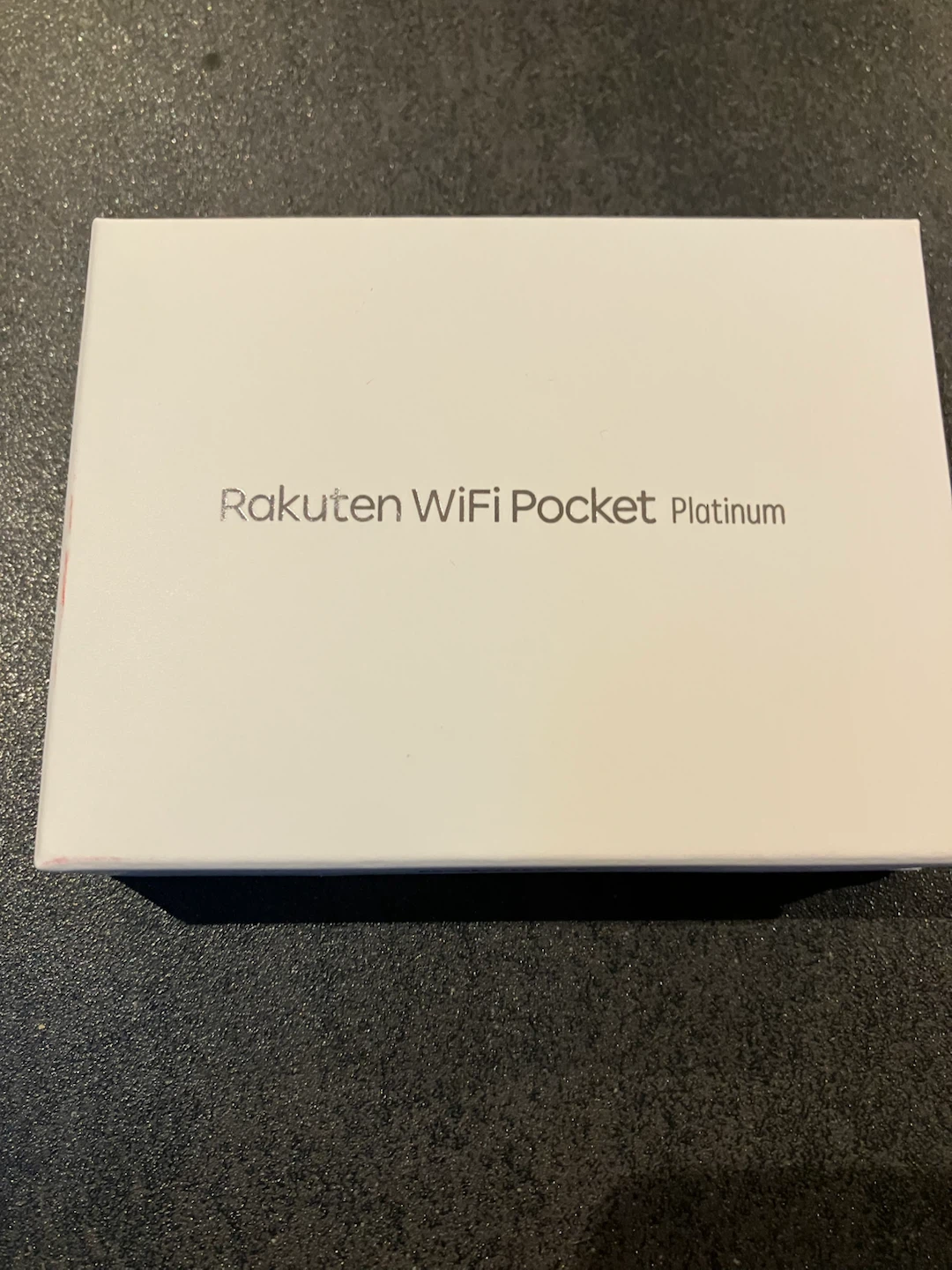 楽天 WiFi Pocket Platinumの写真2枚目