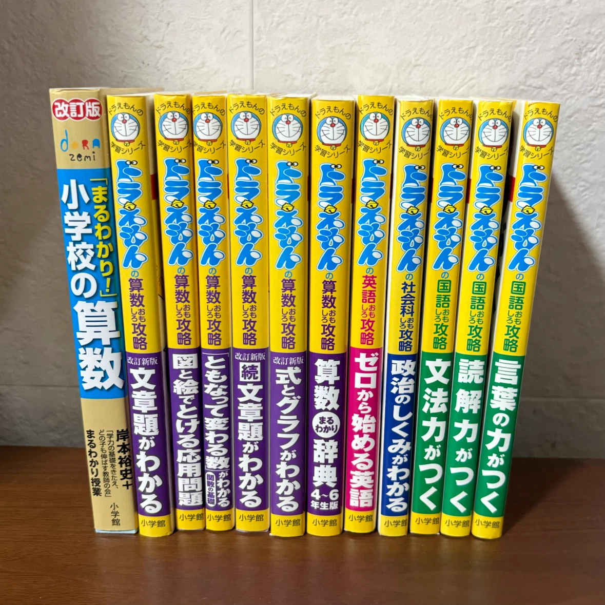 ドラえもん学習シリーズ 学習漫画 12冊セット