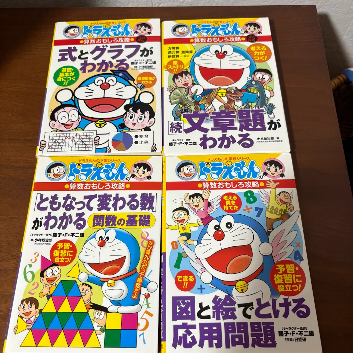 ドラえもん学習シリーズ 学習漫画 12冊セットの写真3枚目