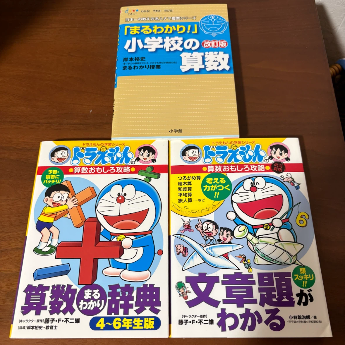 ドラえもん学習シリーズ 学習漫画 12冊セットの写真4枚目