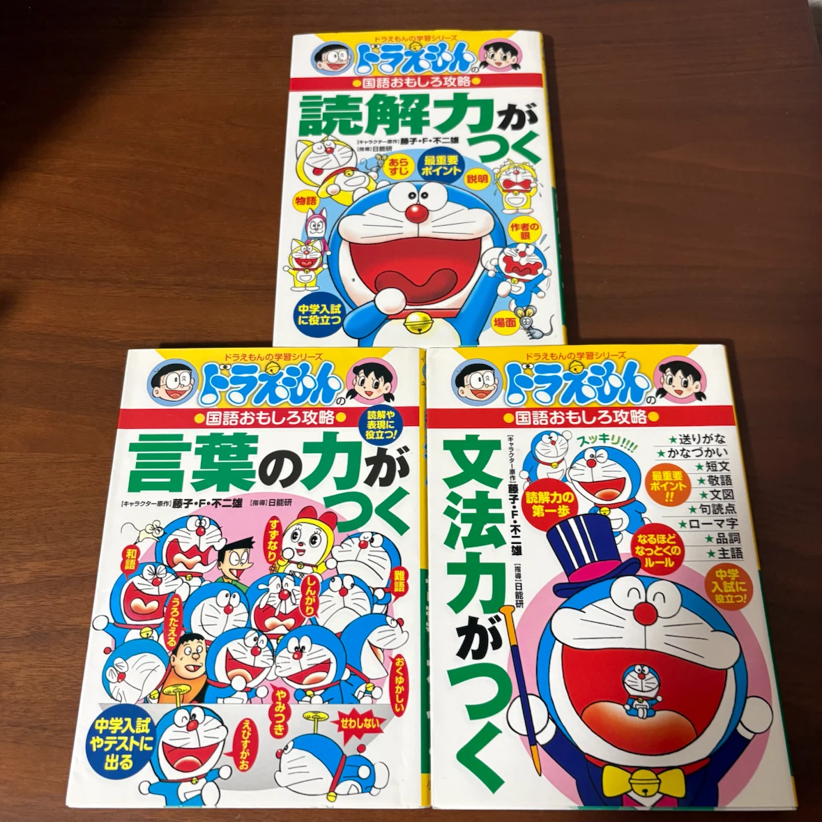 ドラえもん学習シリーズ 学習漫画 12冊セットの写真5枚目