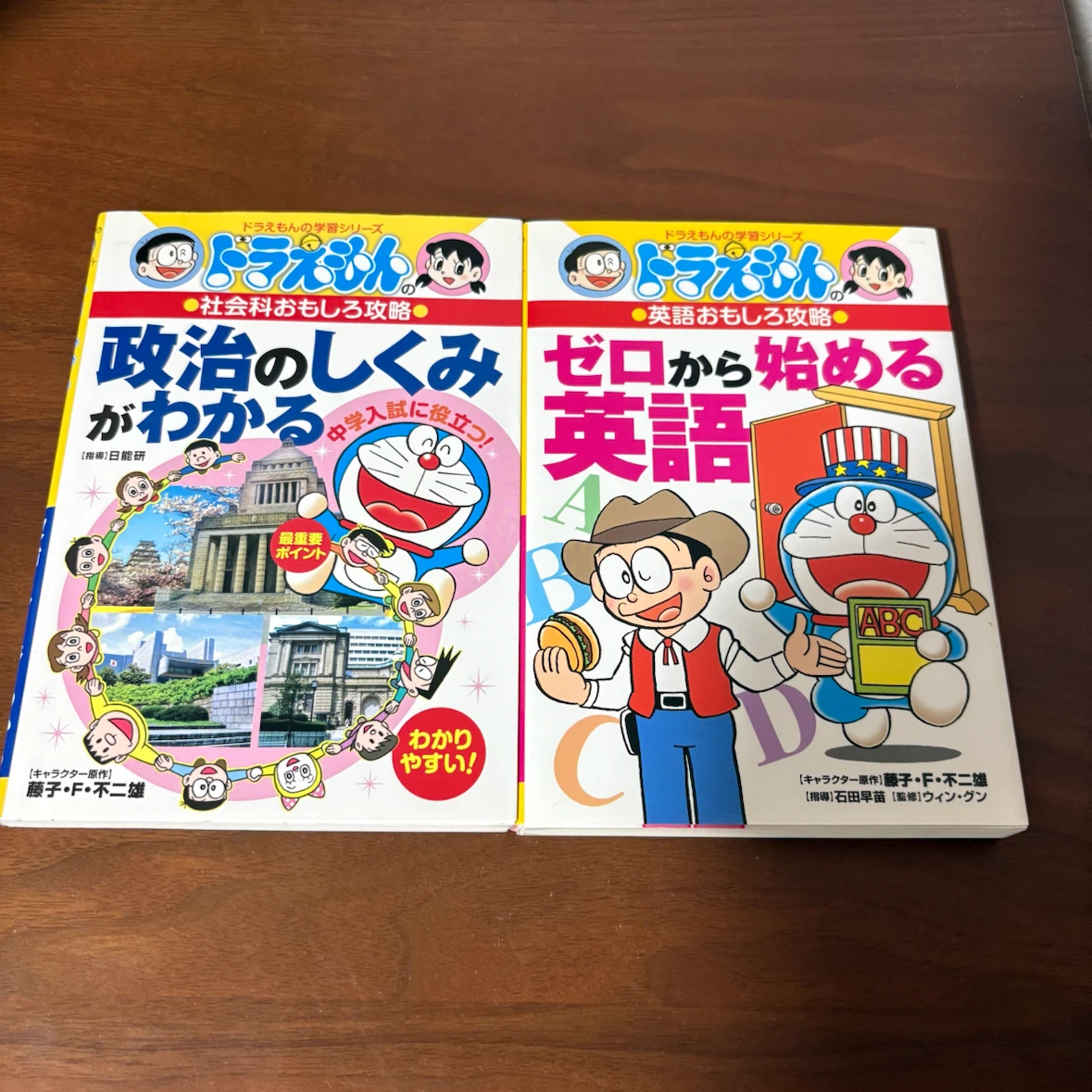 ドラえもん学習シリーズ 学習漫画 12冊セットの写真6枚目