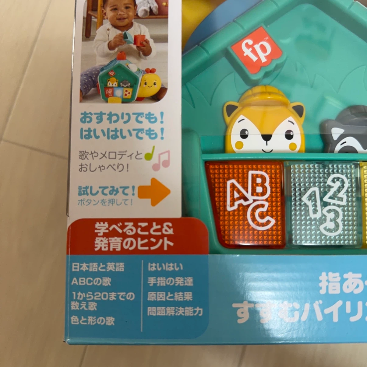 美品☆フィッシャープライス バイリンガルでんでんむしの写真7枚目