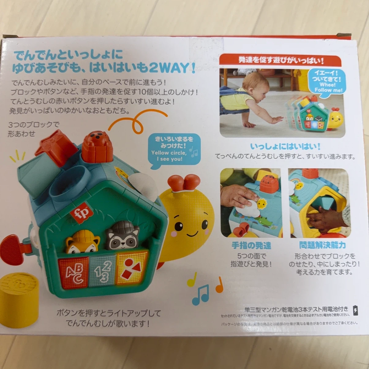 美品☆フィッシャープライス バイリンガルでんでんむしの写真8枚目