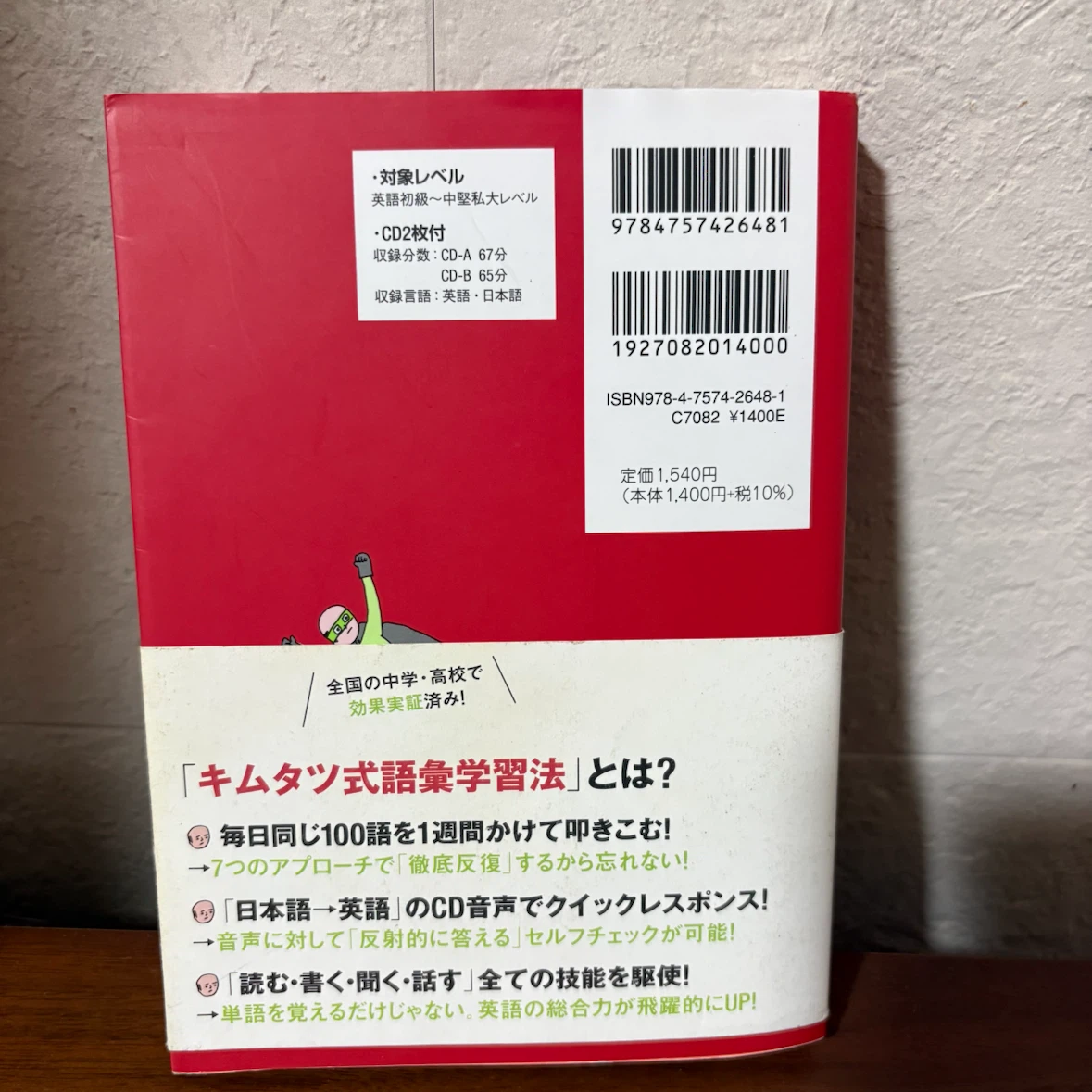 新ユメタン1 大学合格必須レベルの写真2枚目