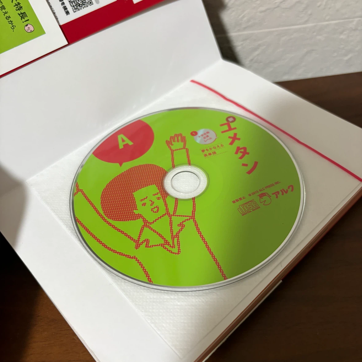 新ユメタン1 大学合格必須レベルの写真3枚目