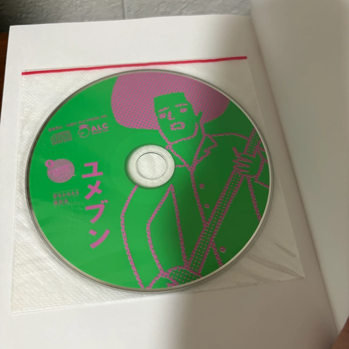 ユメブン 0 夢をかなえる英文法の写真3枚目