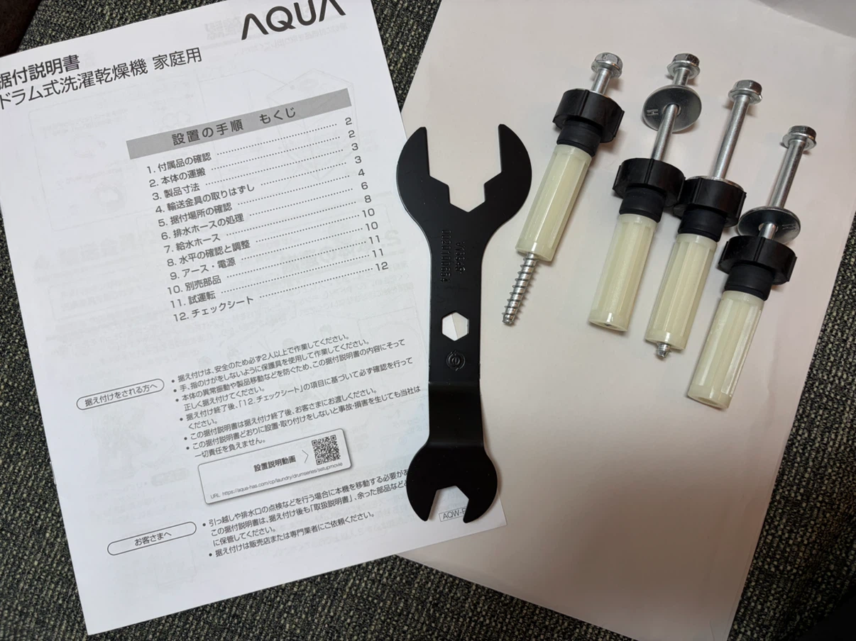 【4年保証付き】2025年購入 AQUA ドラム式洗濯乾燥機 10kg ヒートポンプ乾燥 AQW-DM10Rの写真6枚目