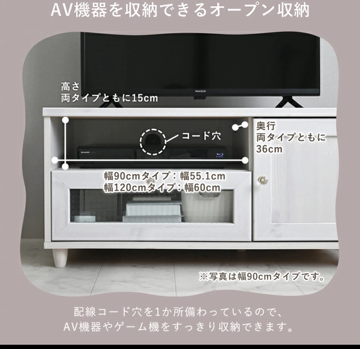 北欧風テレビボード ローボード 90cmの写真9枚目