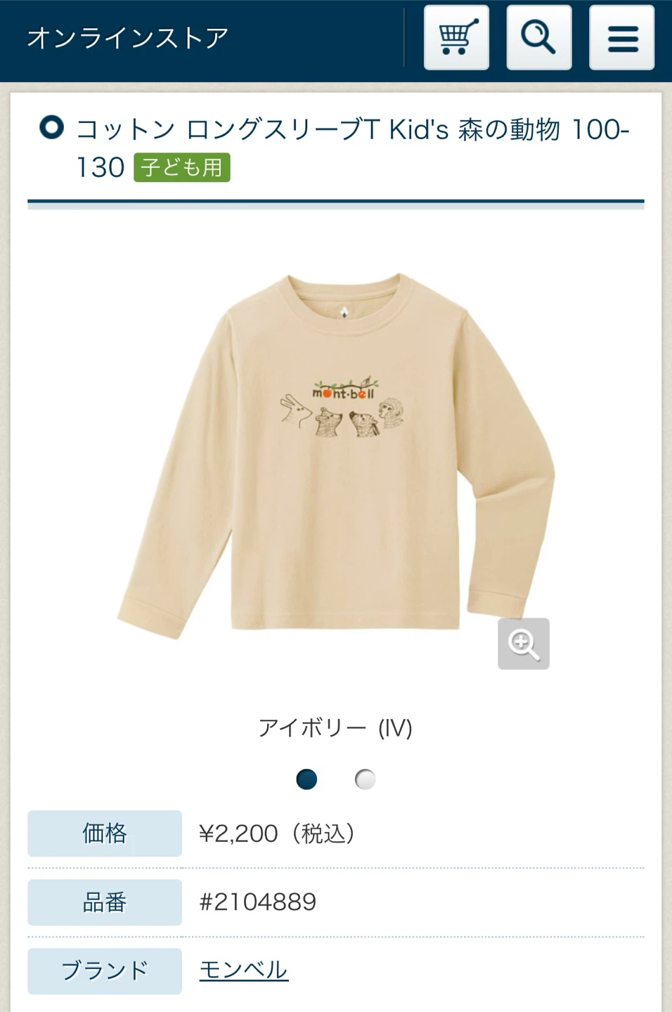 【新品未開封】mont-bell 100 ロンTの写真3枚目