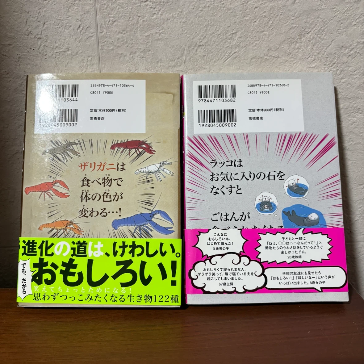 ざんねんないきもの事典 1巻・2巻セットの写真2枚目