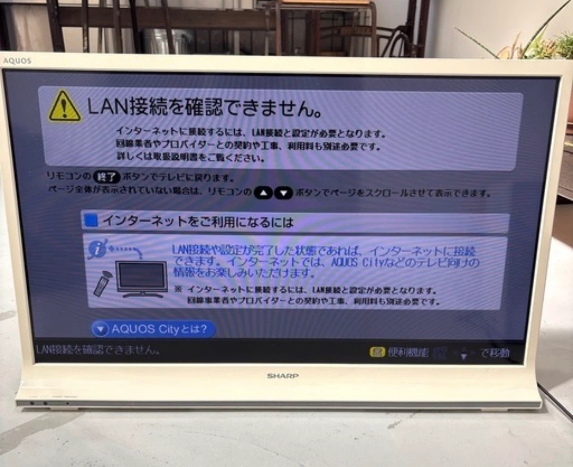 シャープ アクオス LC-32J9-Wの写真2枚目