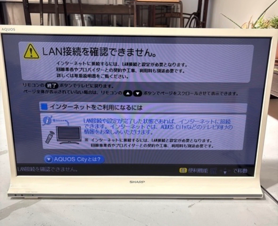 シャープ アクオス LC-32J9-Wの写真2枚目