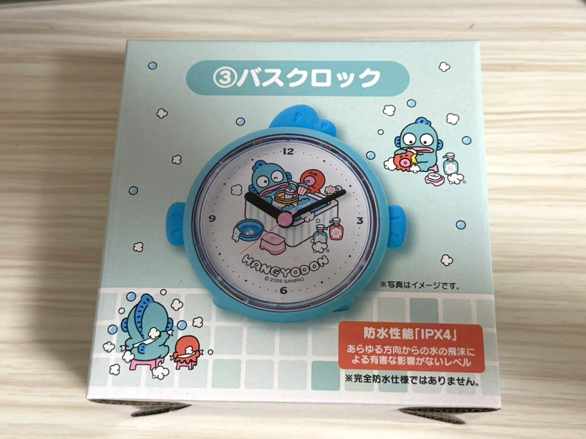 【新品未使用】ハンギョドン 当りくじ③ バスクロック 防水時計 サンリオ