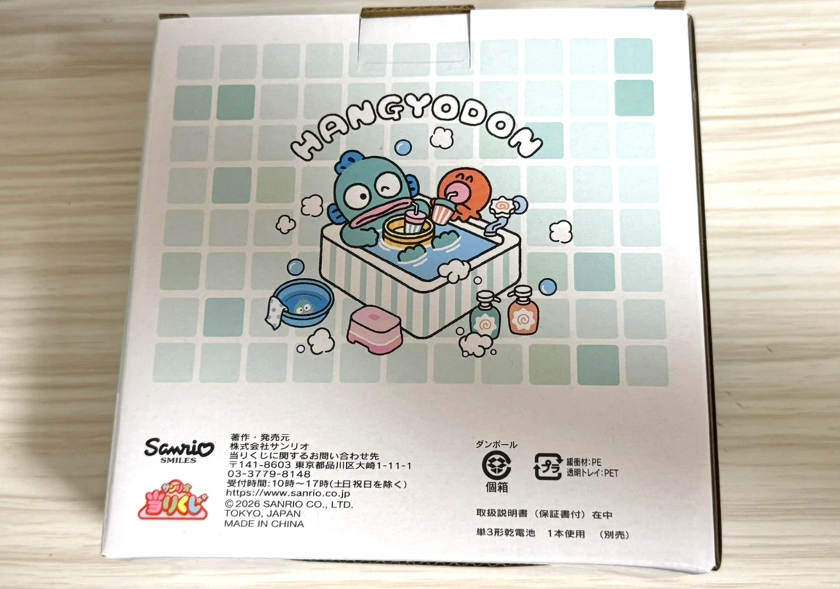 【新品未使用】ハンギョドン 当りくじ③ バスクロック 防水時計 サンリオの写真2枚目