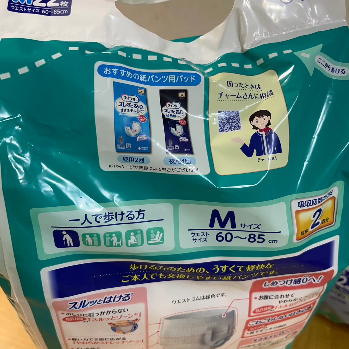ライフリー うす型軽快パンツ Mサイズ 22枚入×2の写真2枚目