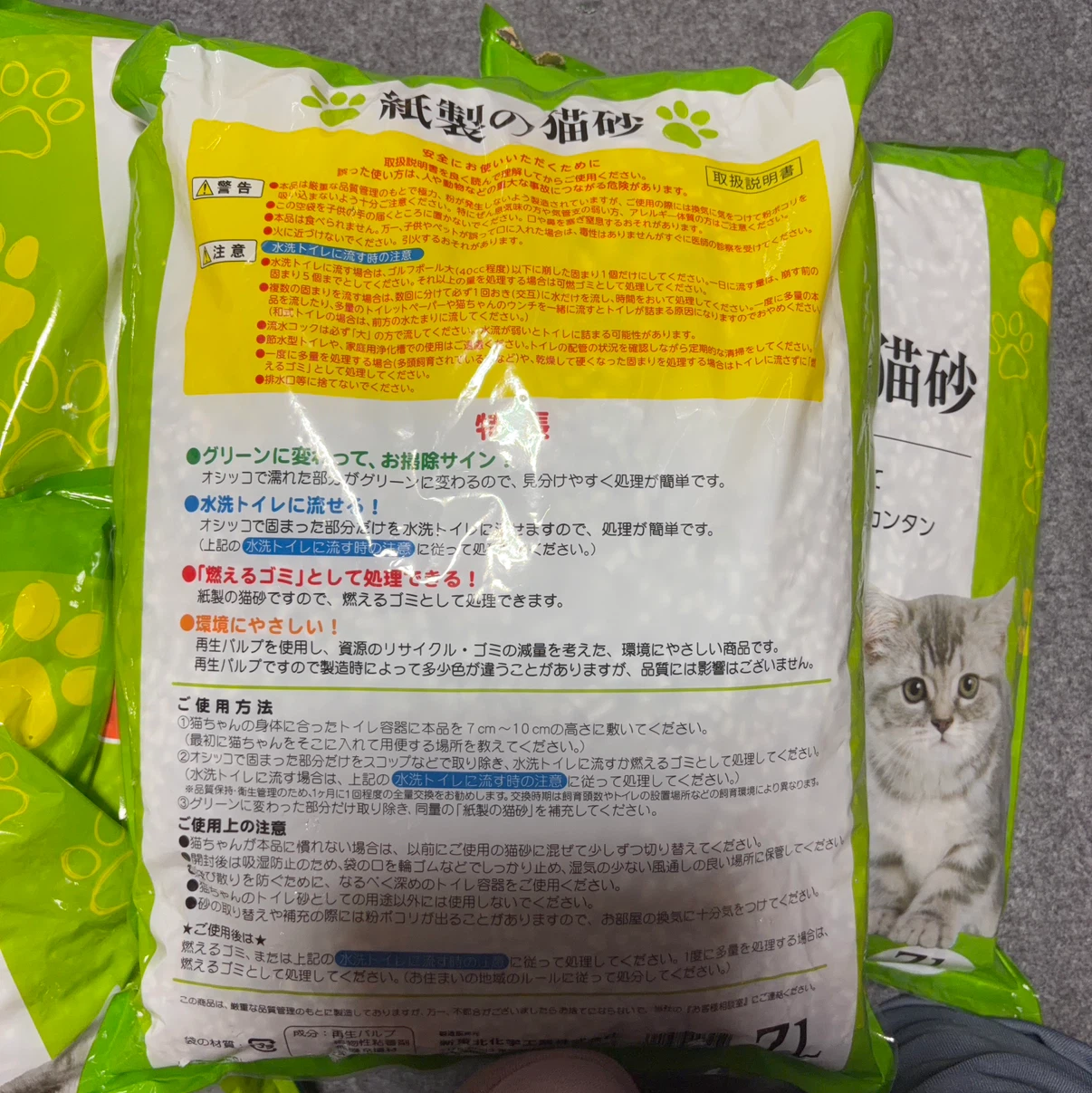 スマイルライフ 紙製の猫砂 5袋セットの写真2枚目
