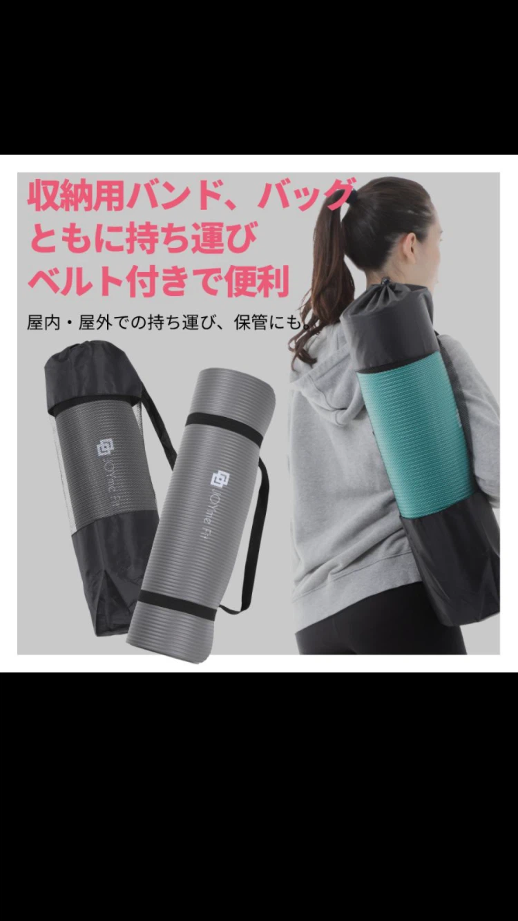 未使用　ヨガマット 収納バッグ付の写真2枚目