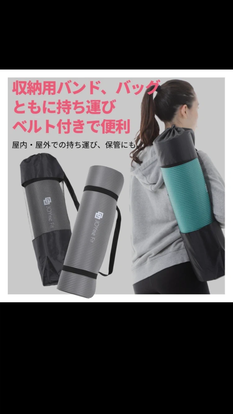 未使用 ヨガマット 収納バッグ付の写真2枚目
